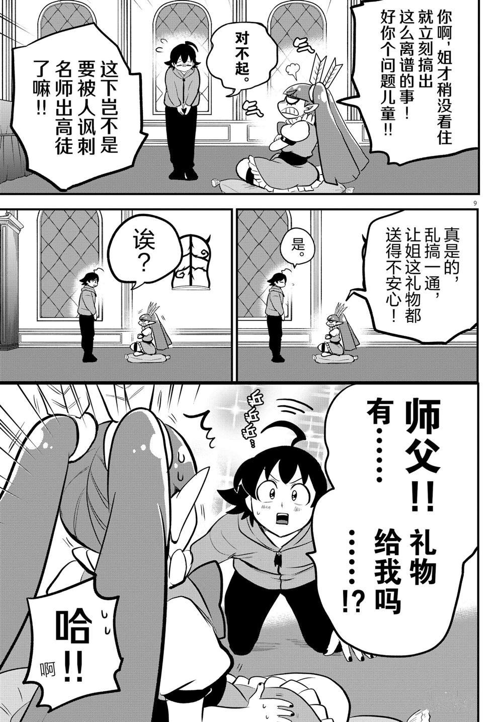 第212话 试看版