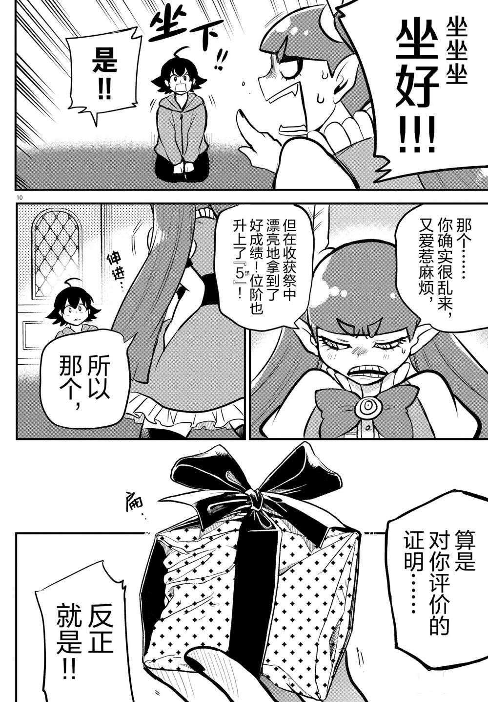 第212话 试看版