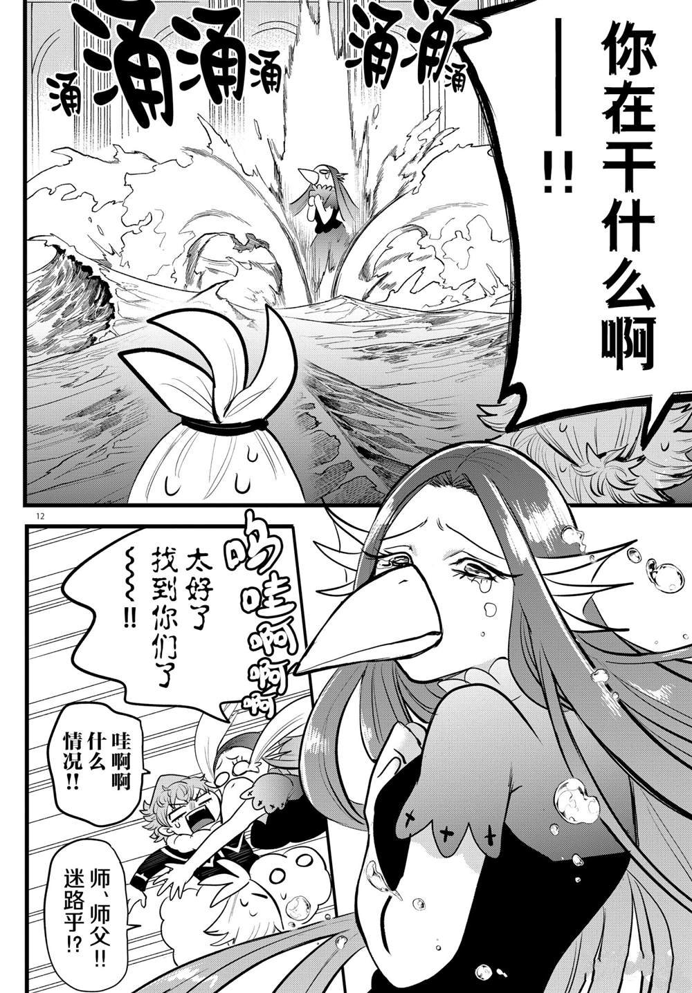 第212话 试看版