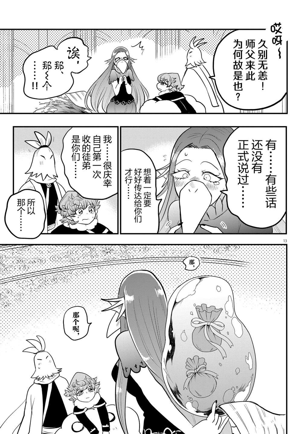 第212话 试看版