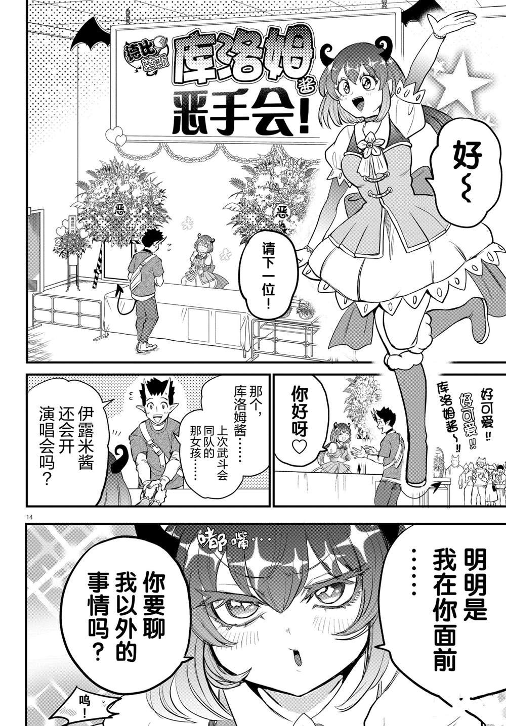 第212话 试看版