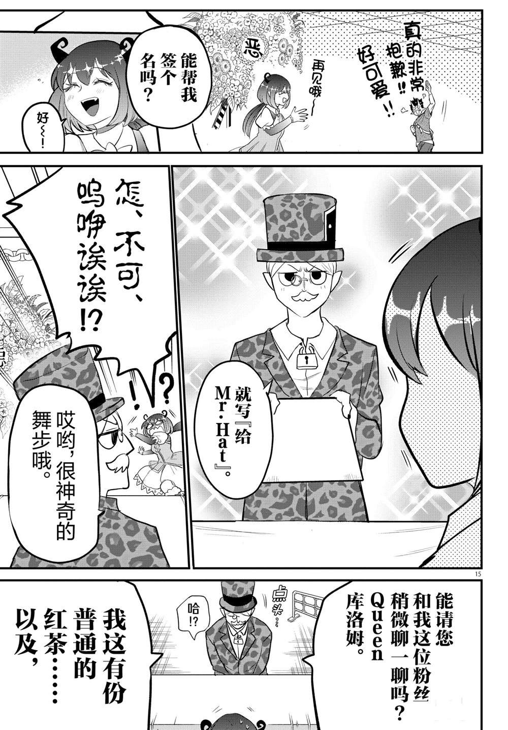 第212话 试看版