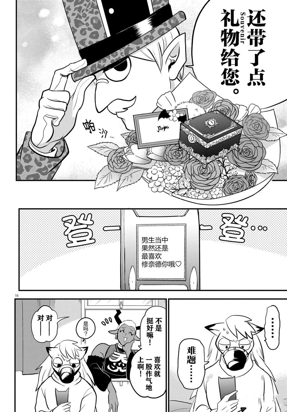第212话 试看版
