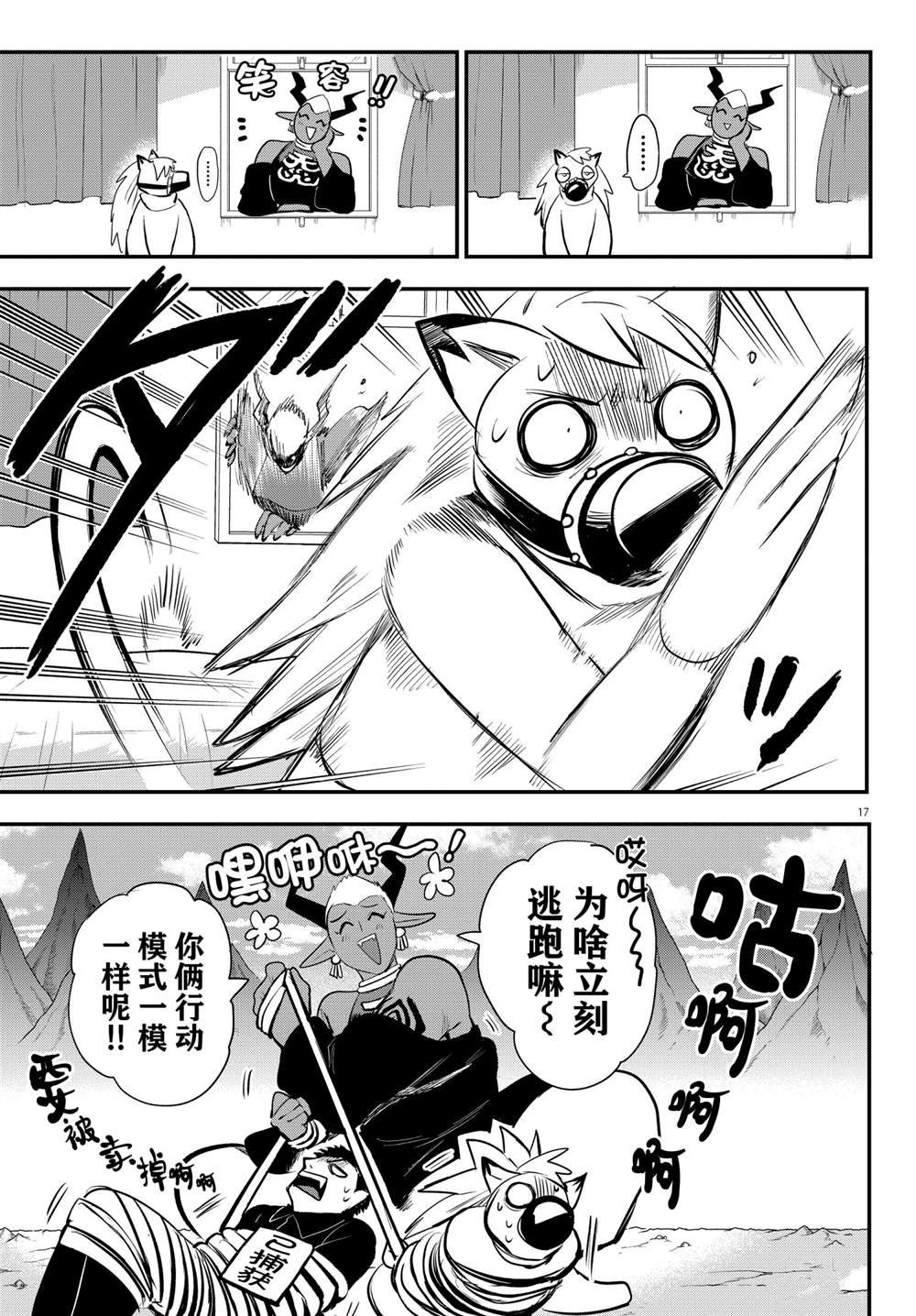 第212话 试看版