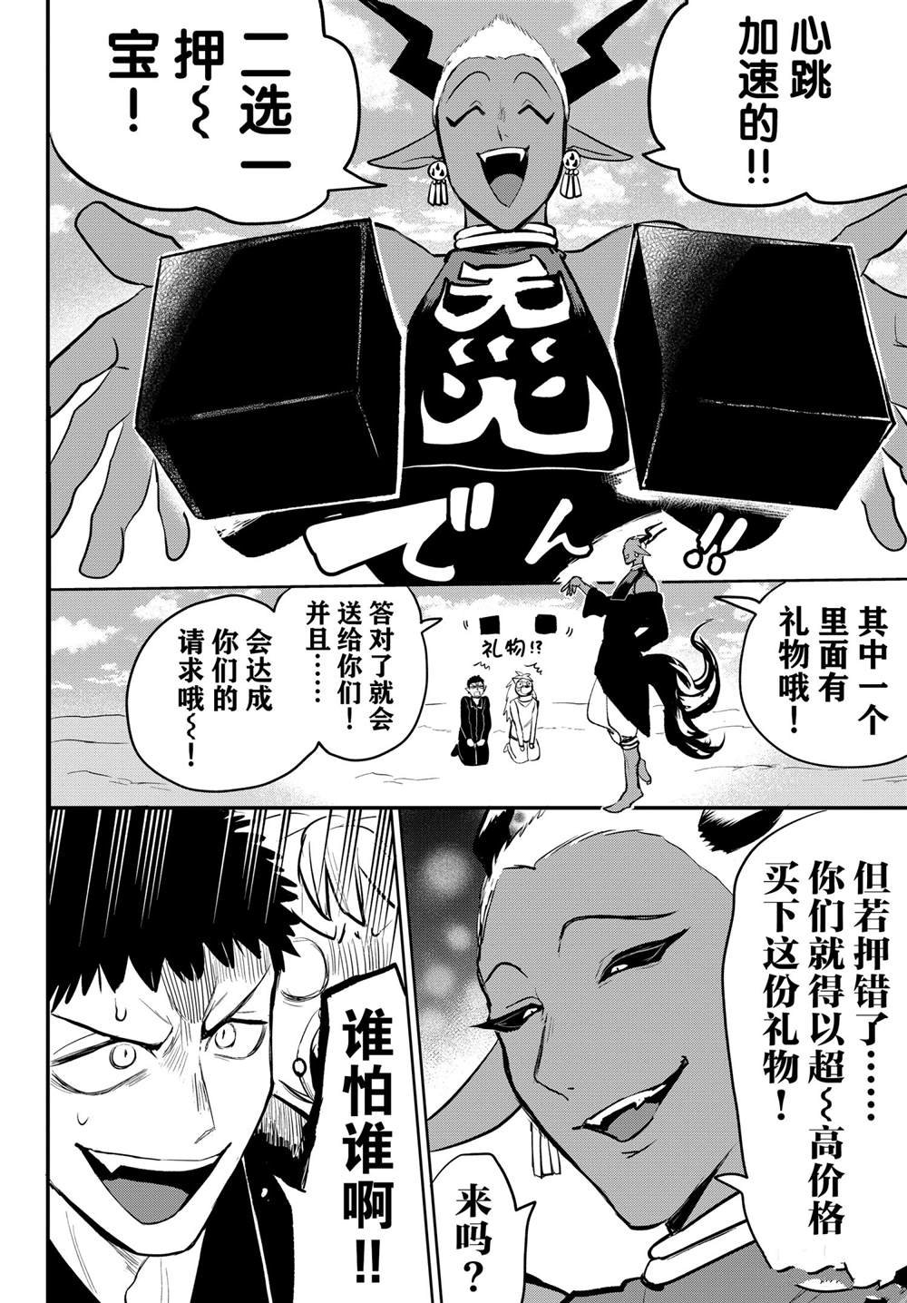 第212话 试看版