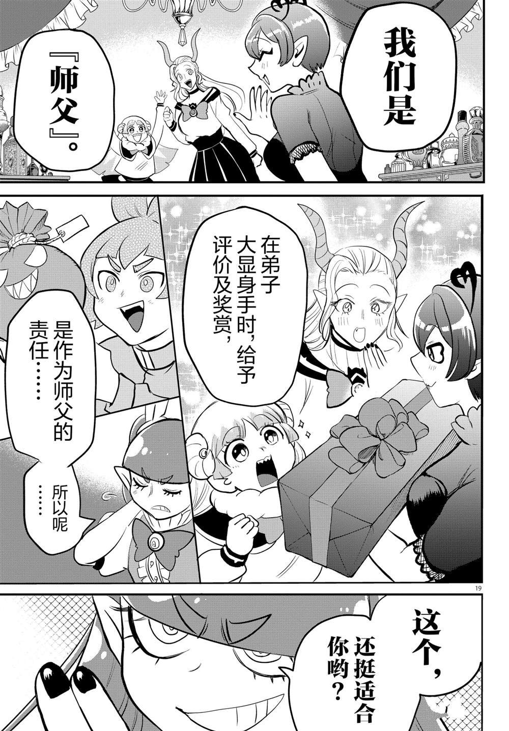 第212话 试看版