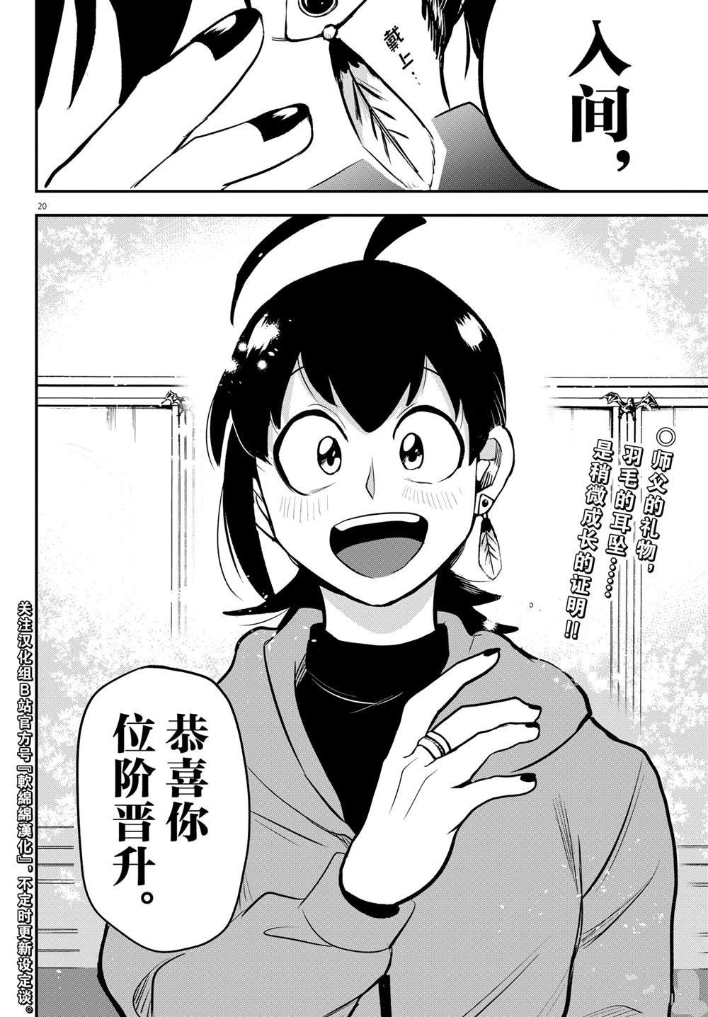 第212话 试看版