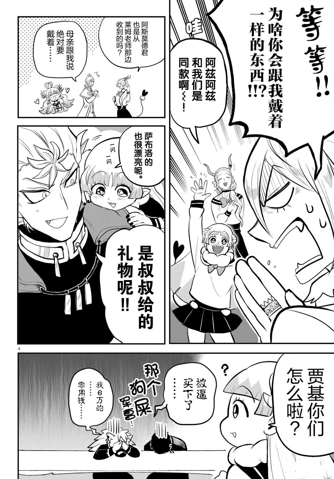 第213话 试看版