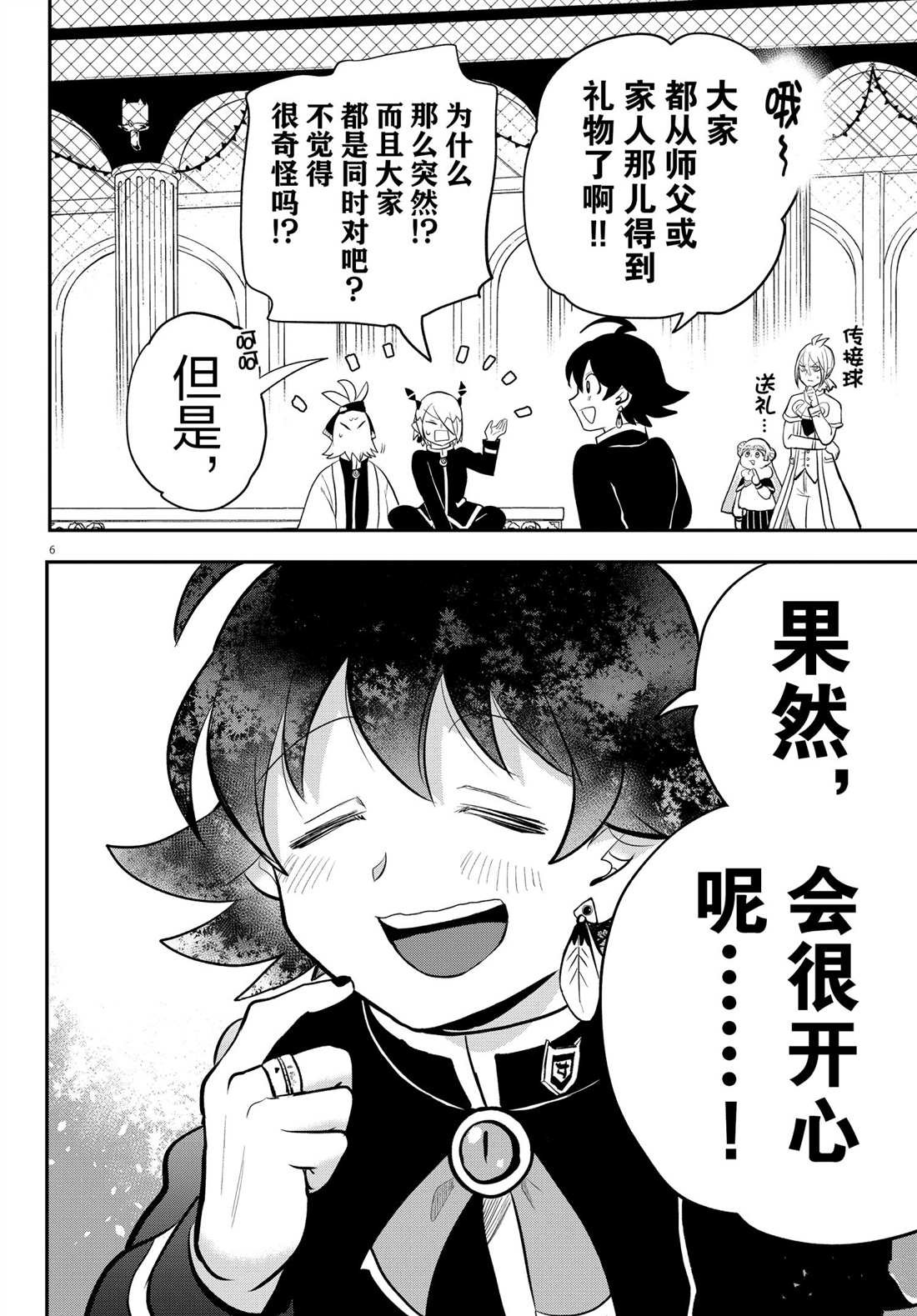 第213话 试看版