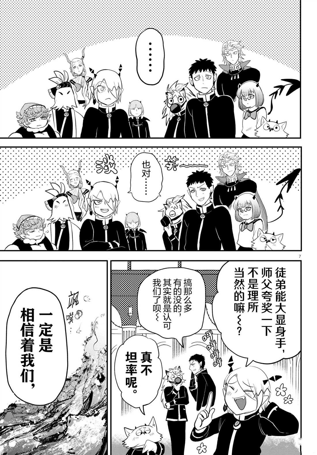 第213话 试看版