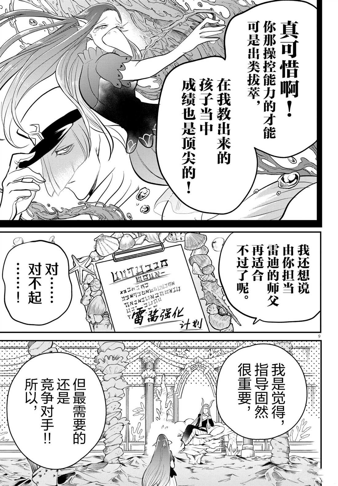 第213话 试看版