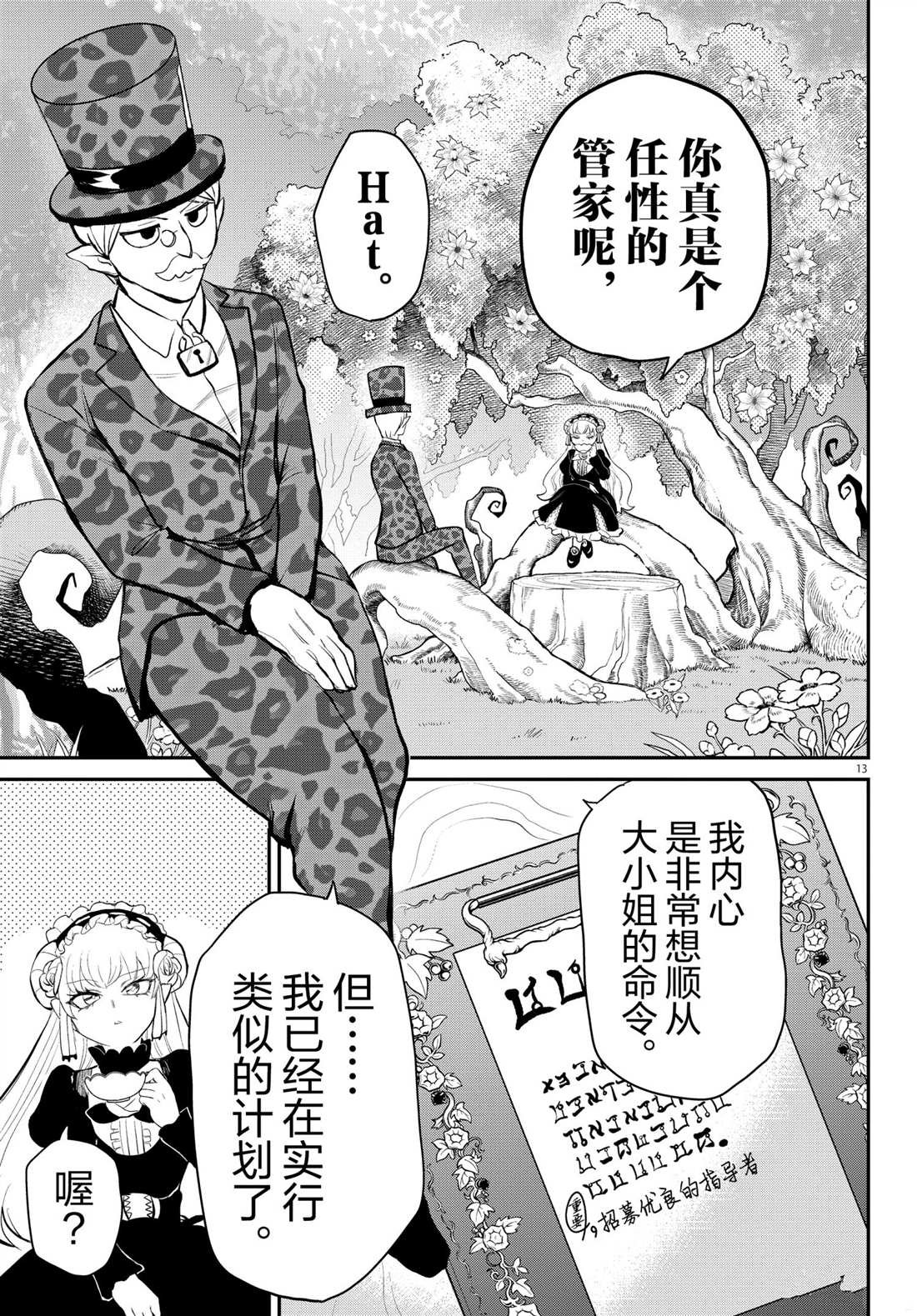 第213话 试看版