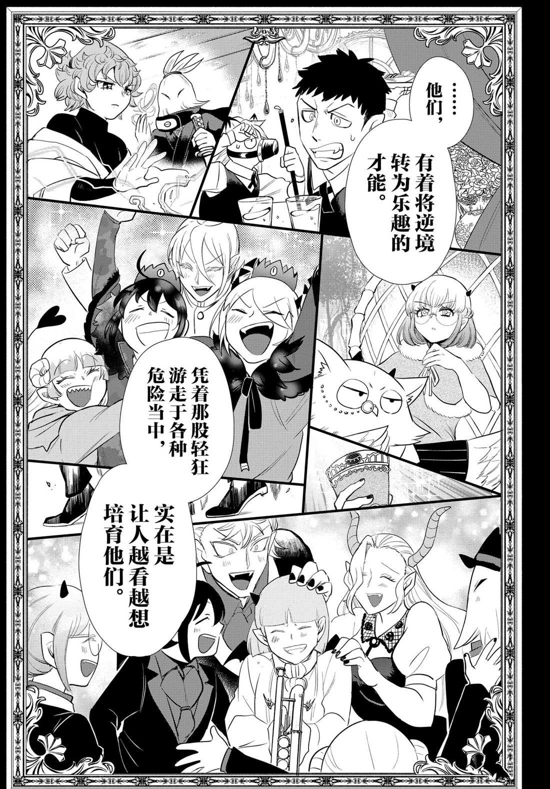 第213话 试看版