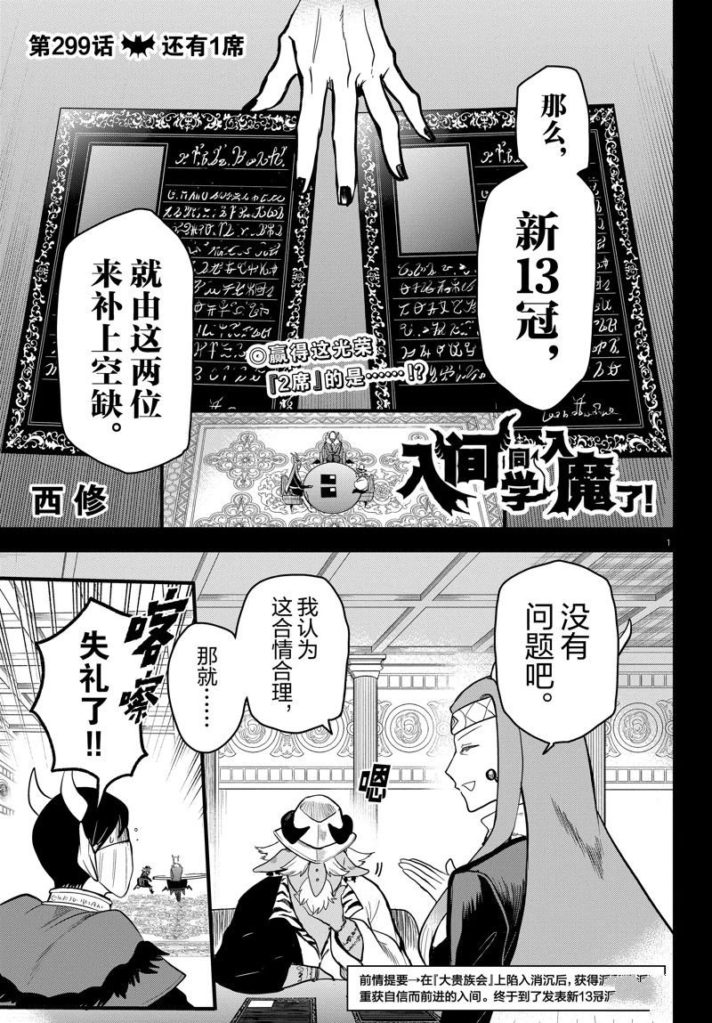 第299话 试看版