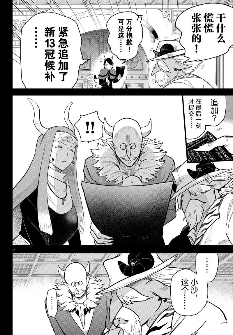 第299话 试看版