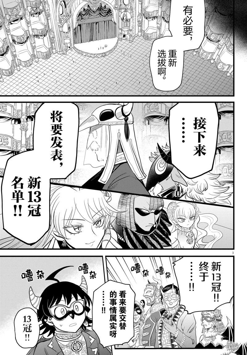 第299话 试看版