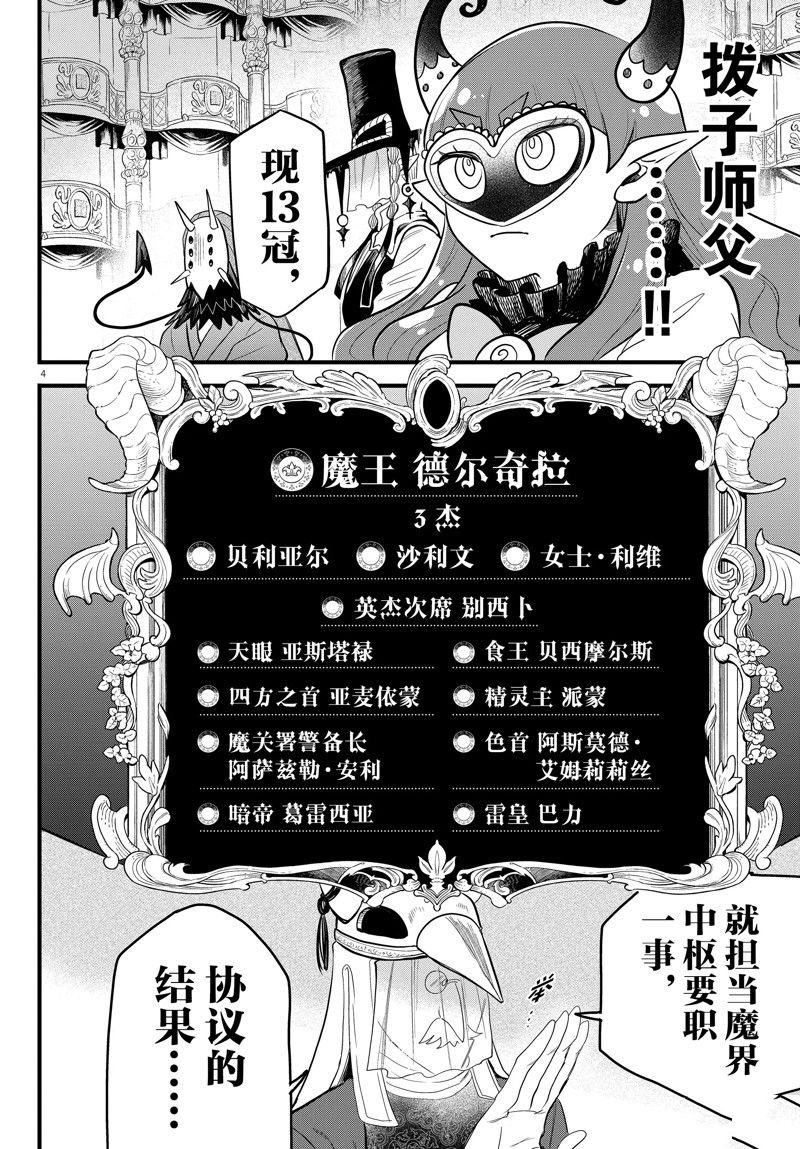 第299话 试看版