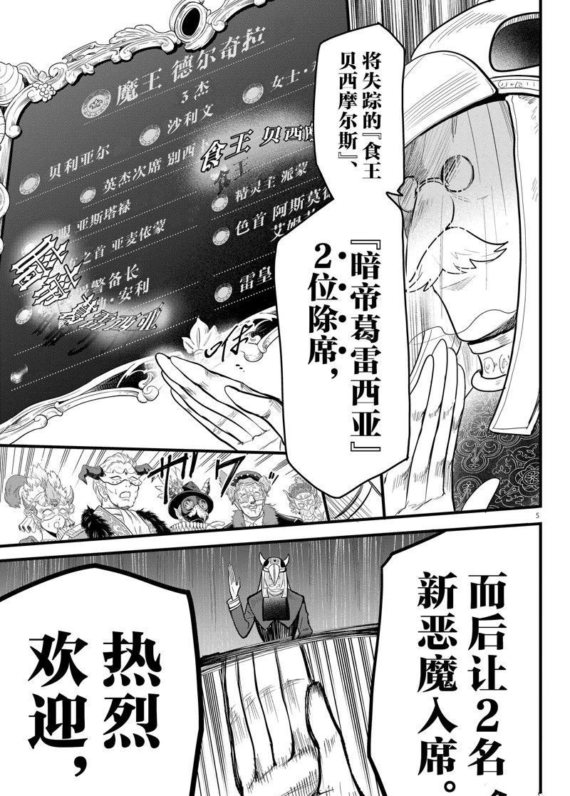 第299话 试看版