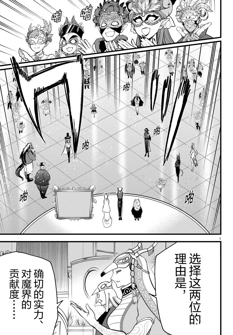 第299话 试看版