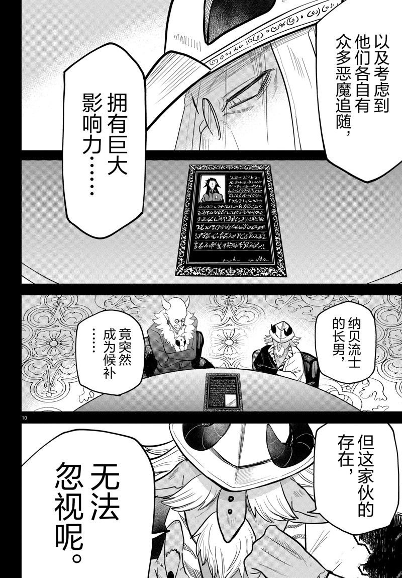 第299话 试看版