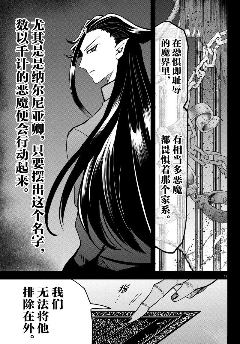 第299话 试看版