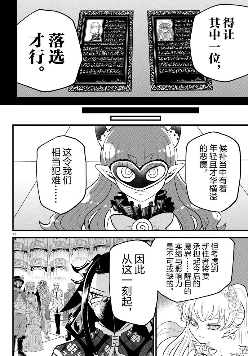 第299话 试看版