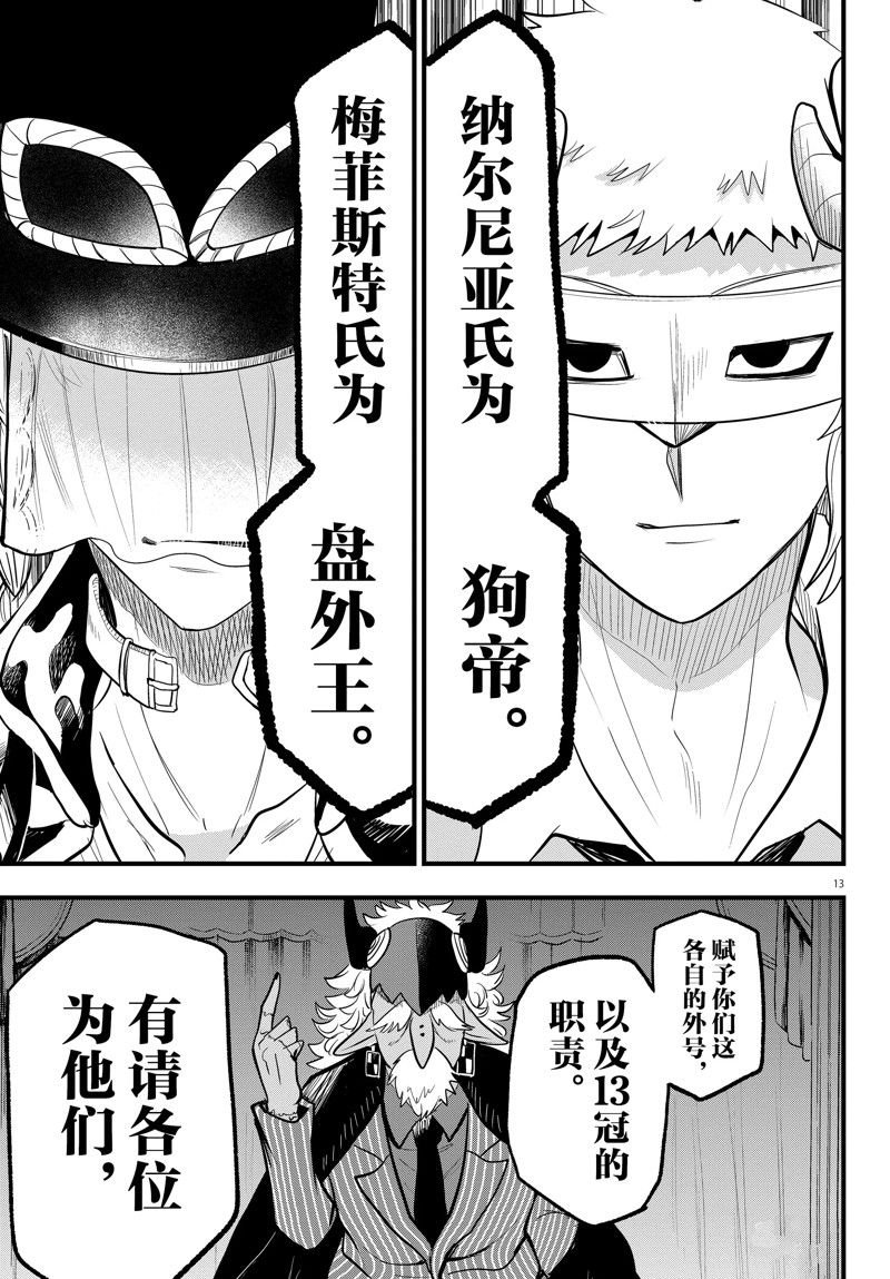 第299话 试看版