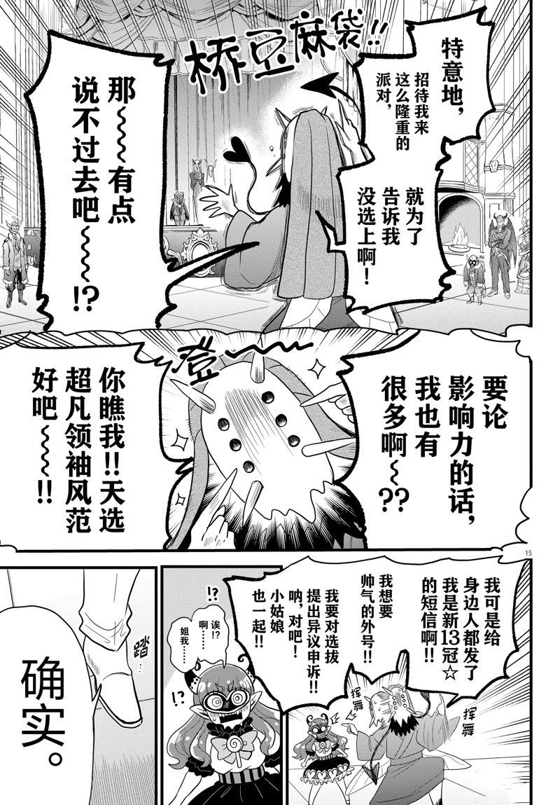 第299话 试看版