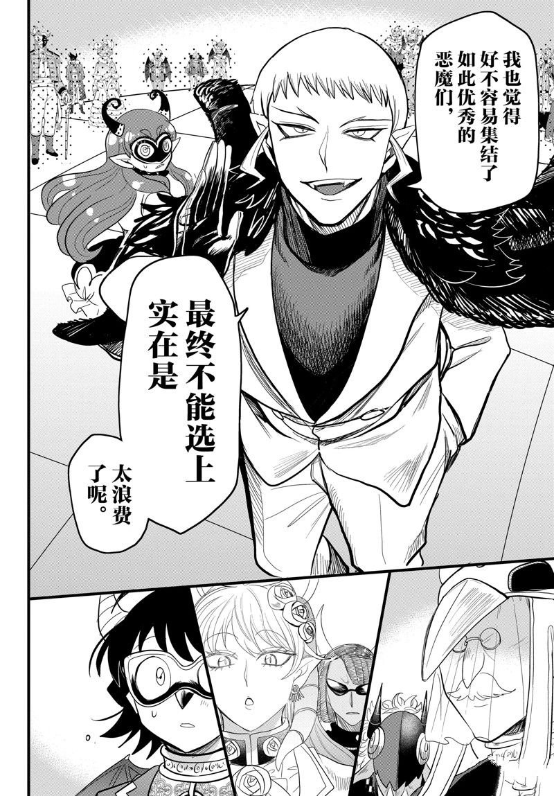 第299话 试看版