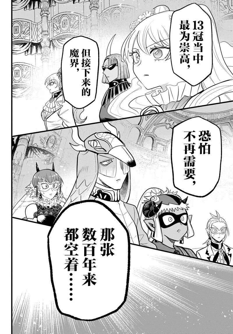第299话 试看版
