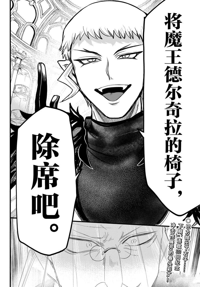 第299话 试看版
