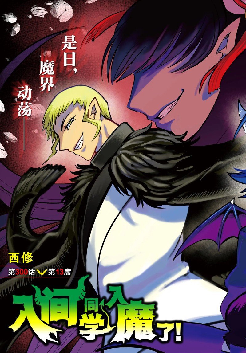第300话 试看版
