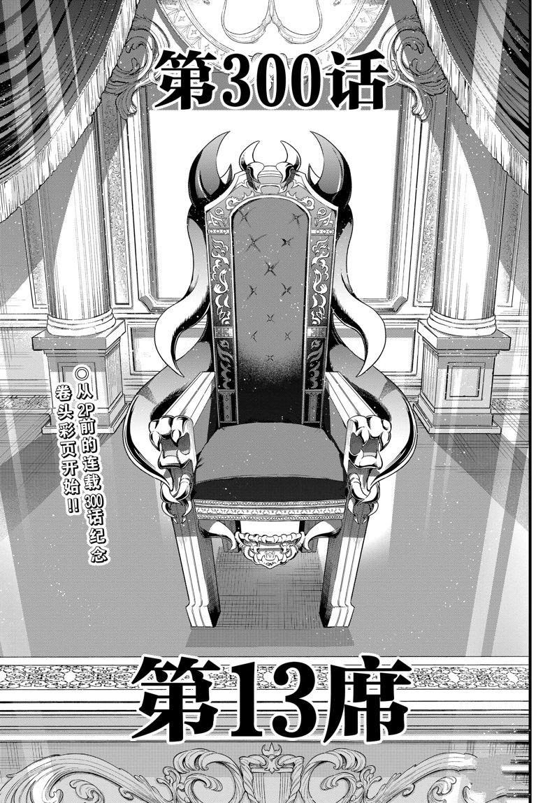 第300话 试看版