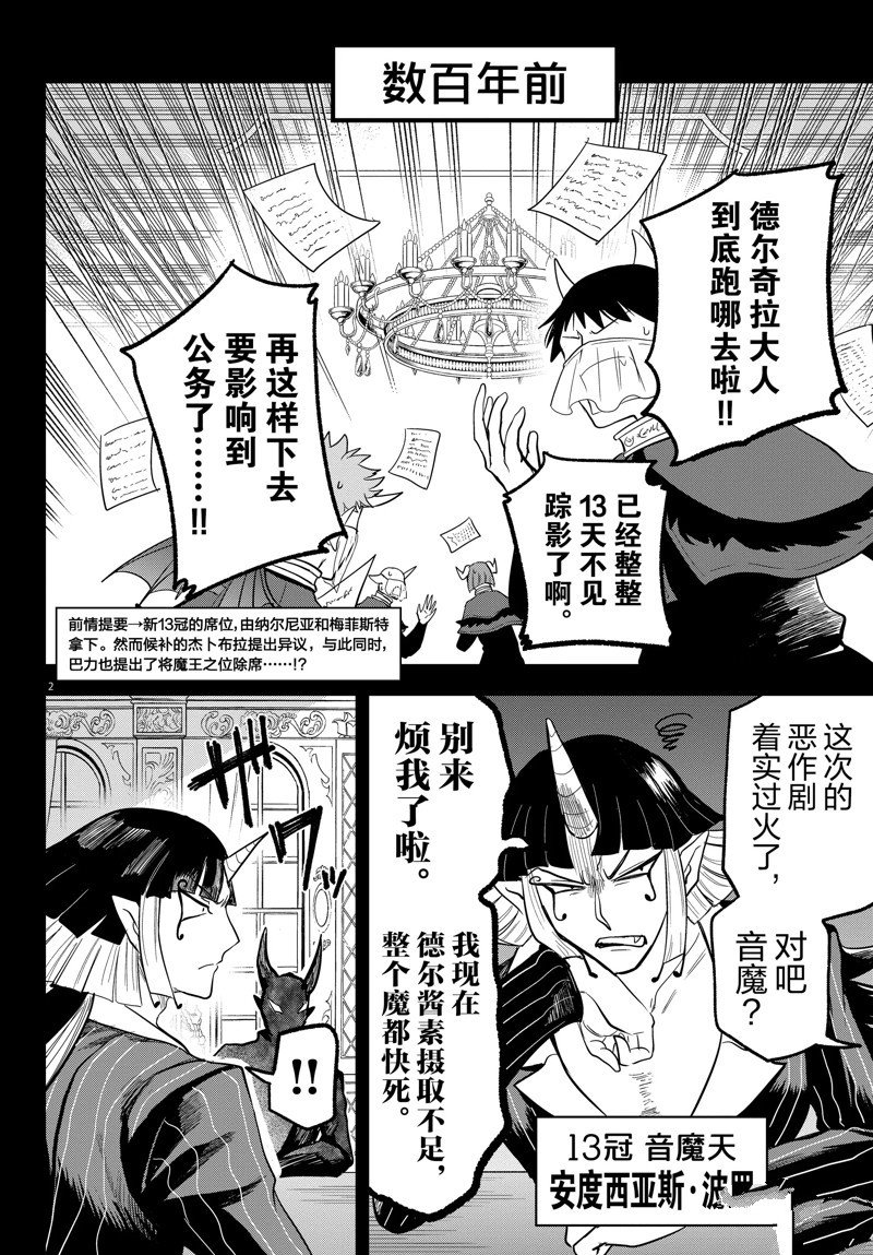 第300话 试看版
