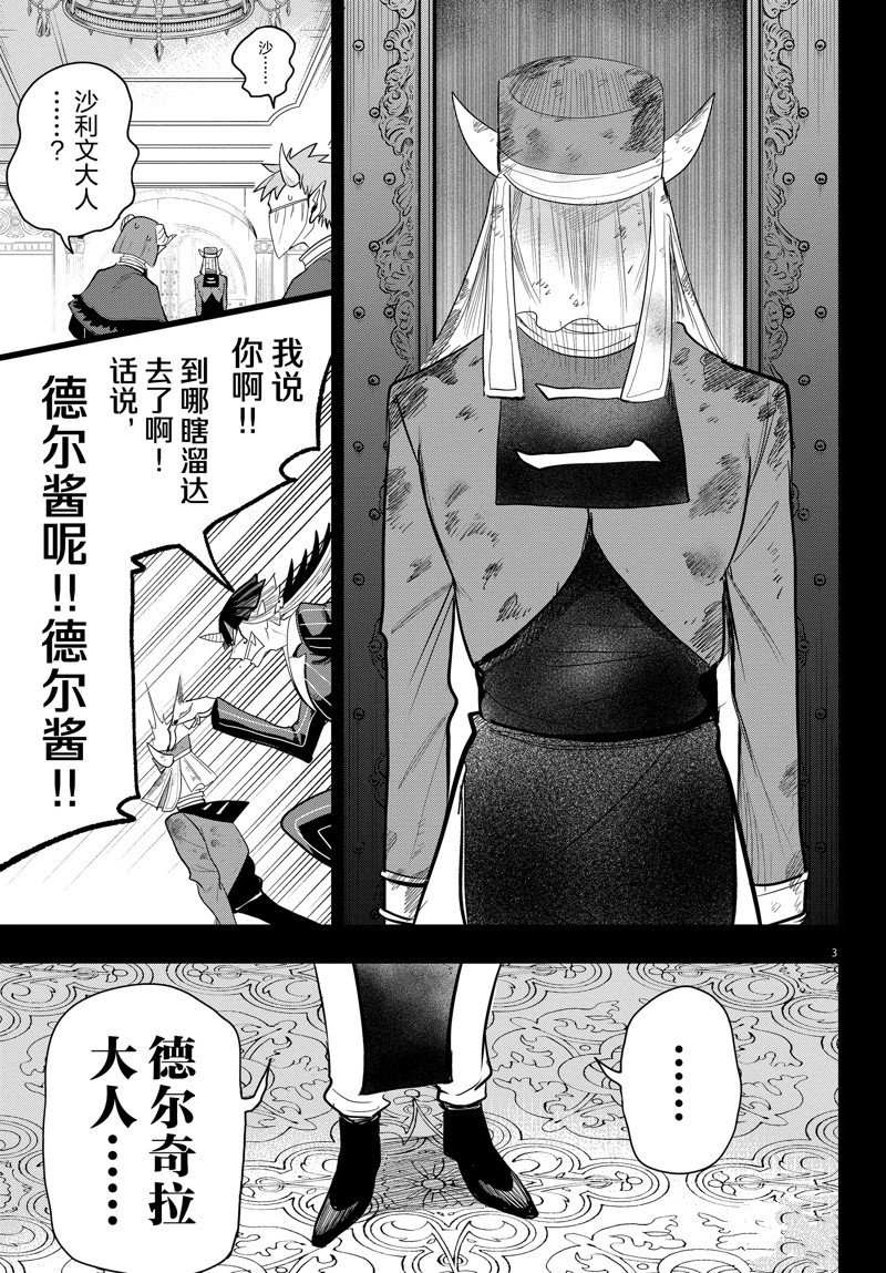 第300话 试看版
