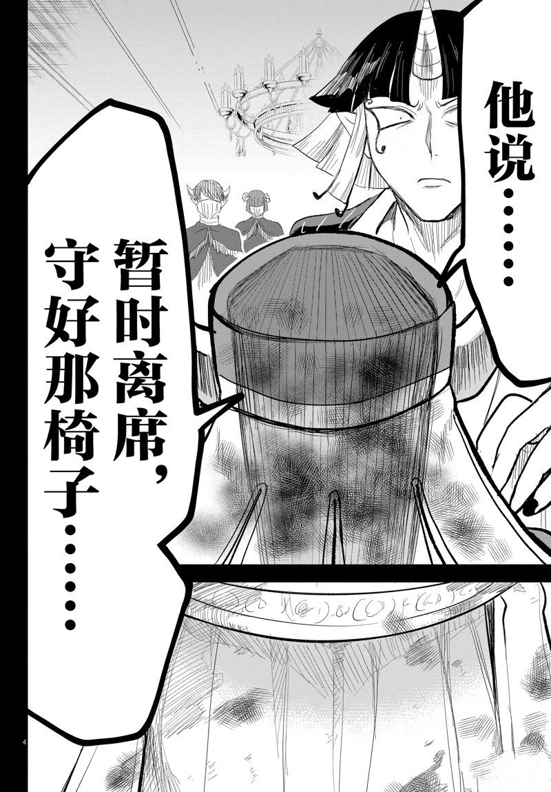 第300话 试看版