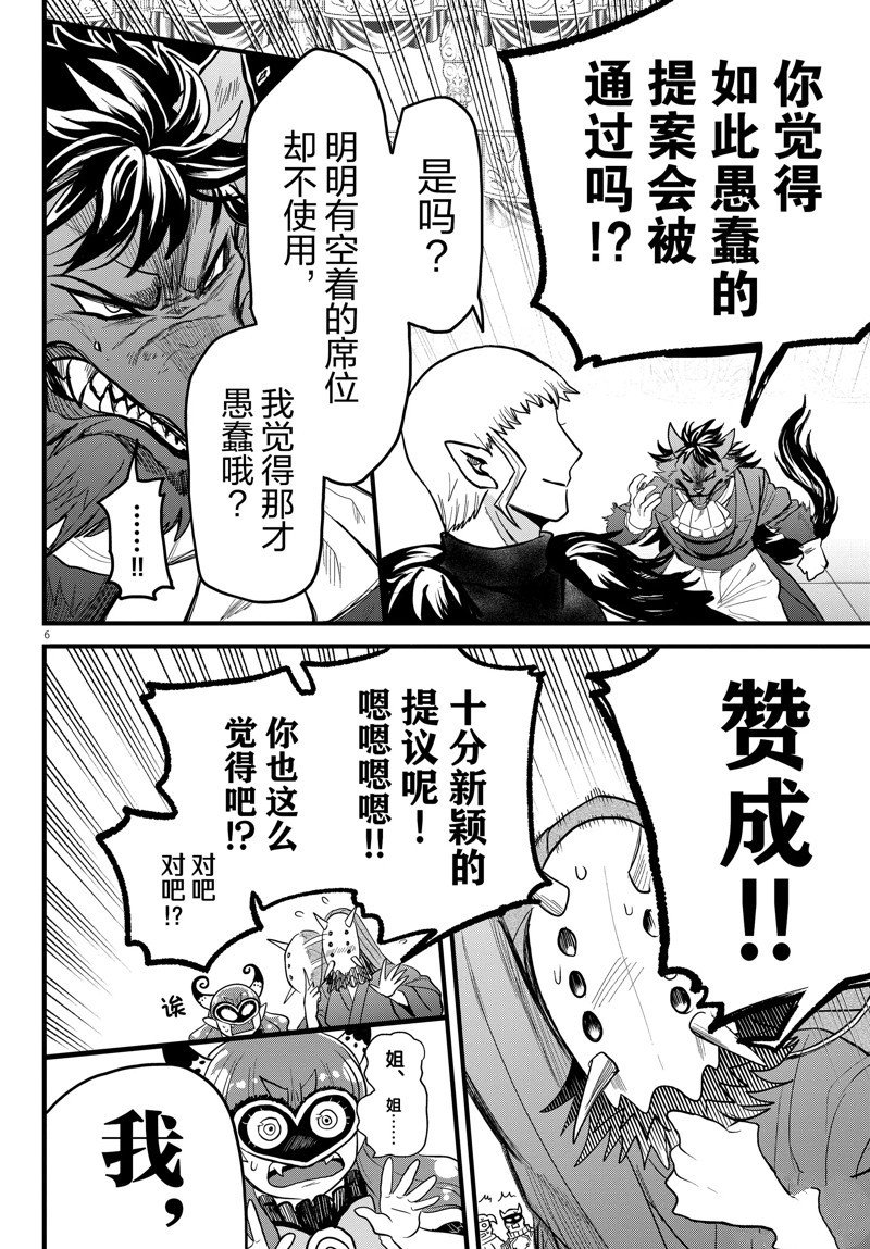 第300话 试看版