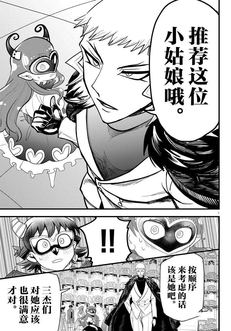 第300话 试看版