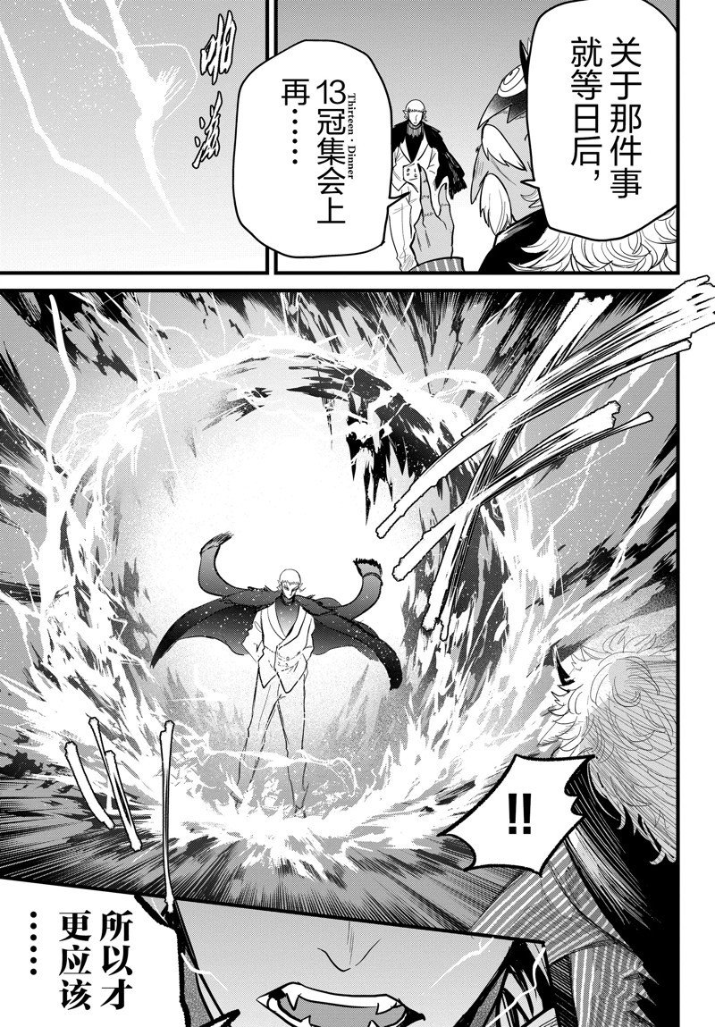 第300话 试看版