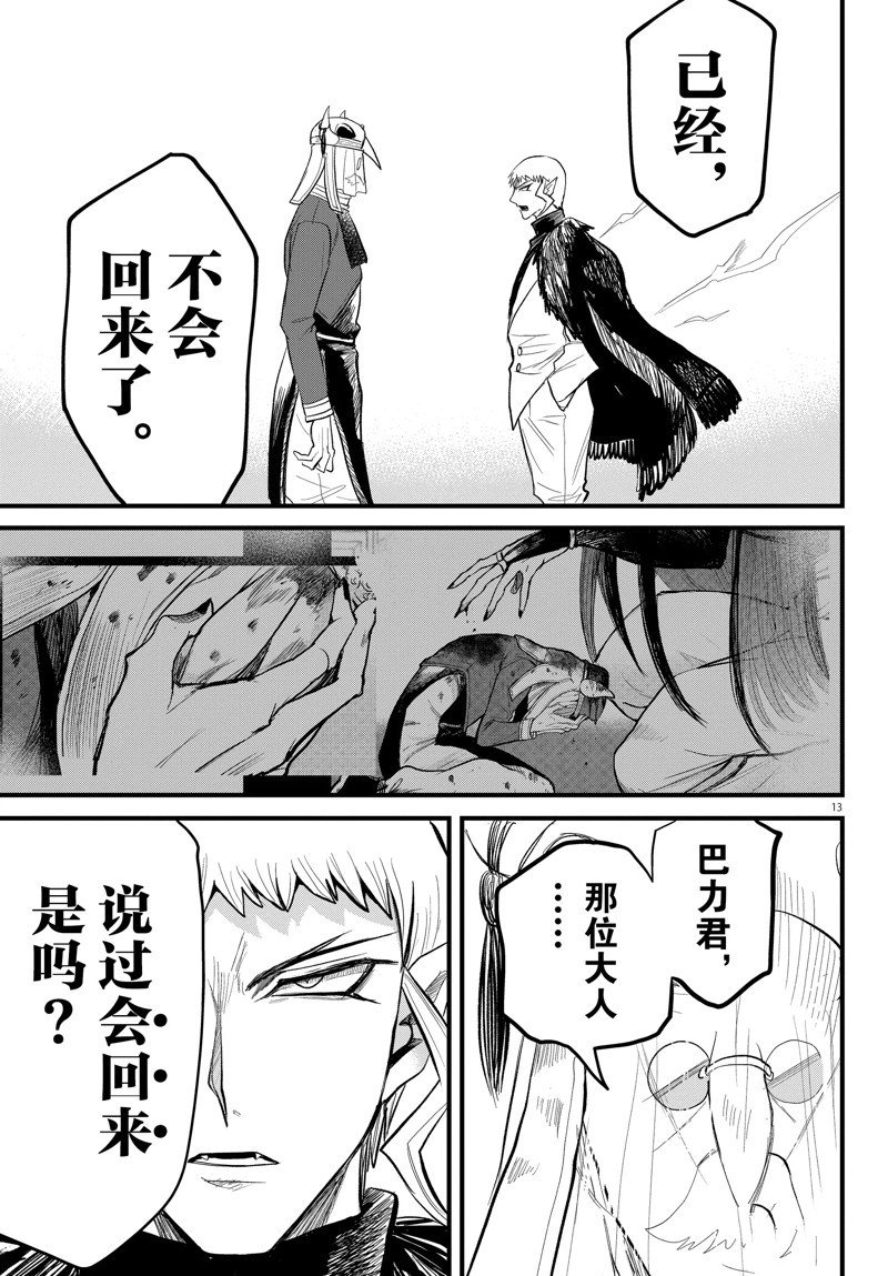 第300话 试看版