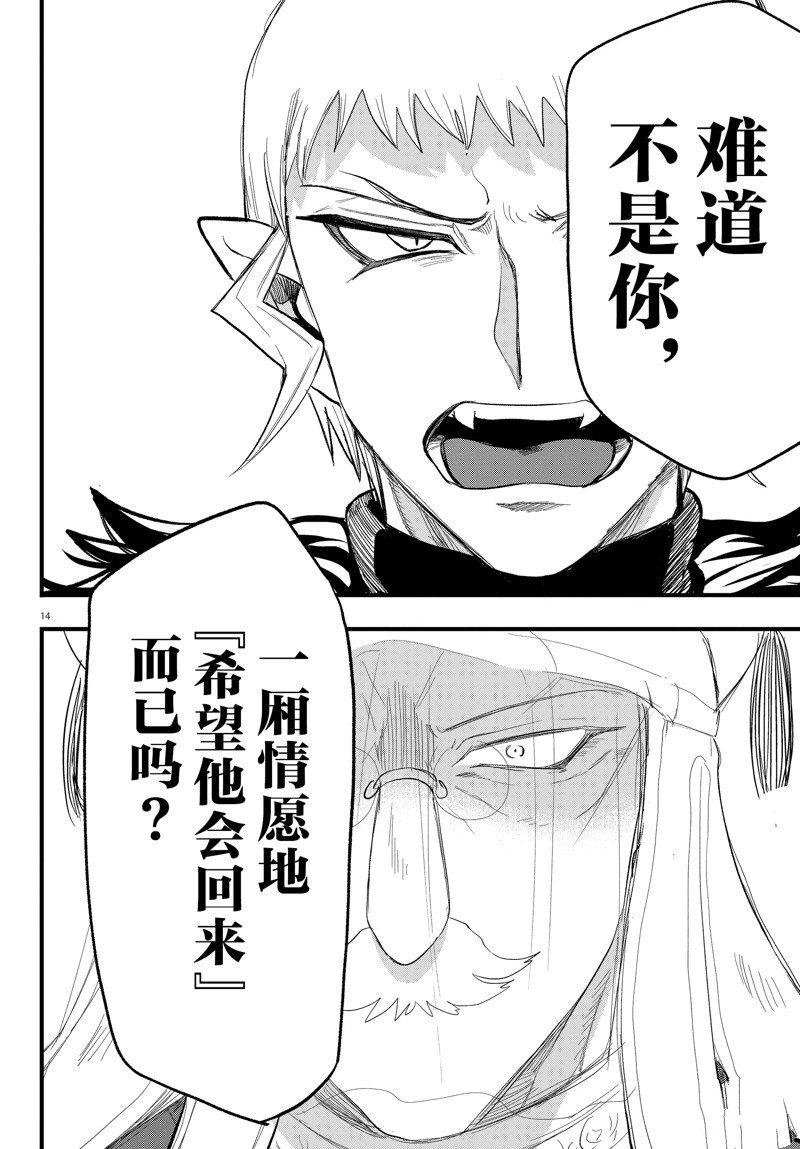 第300话 试看版