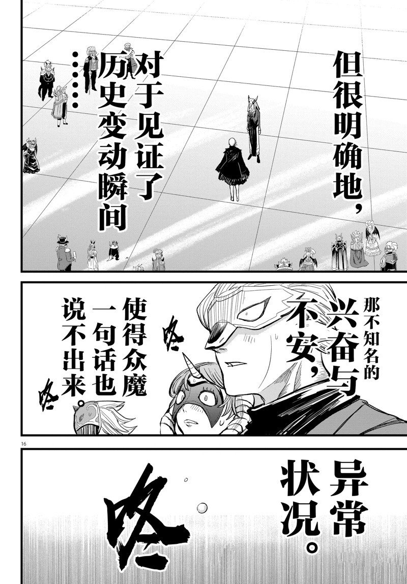 第300话 试看版