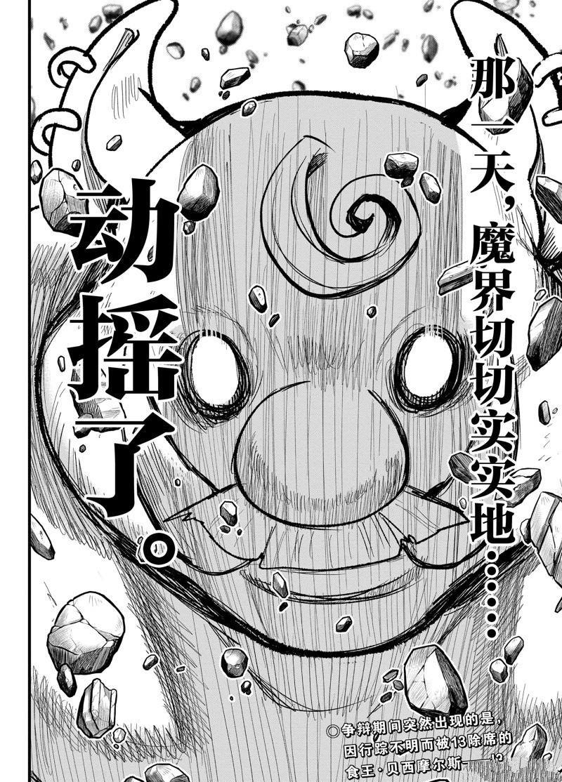 第300话 试看版