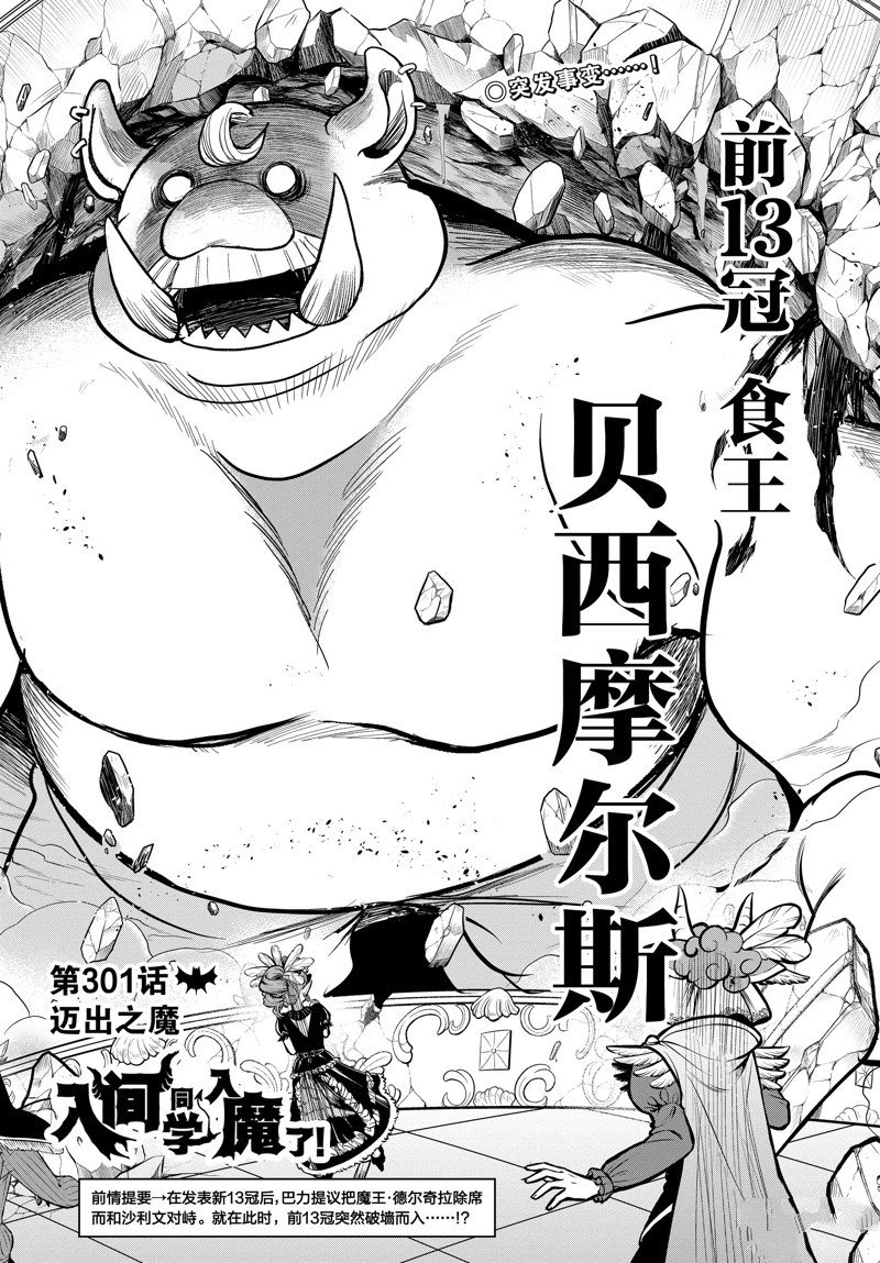第301话 试看版