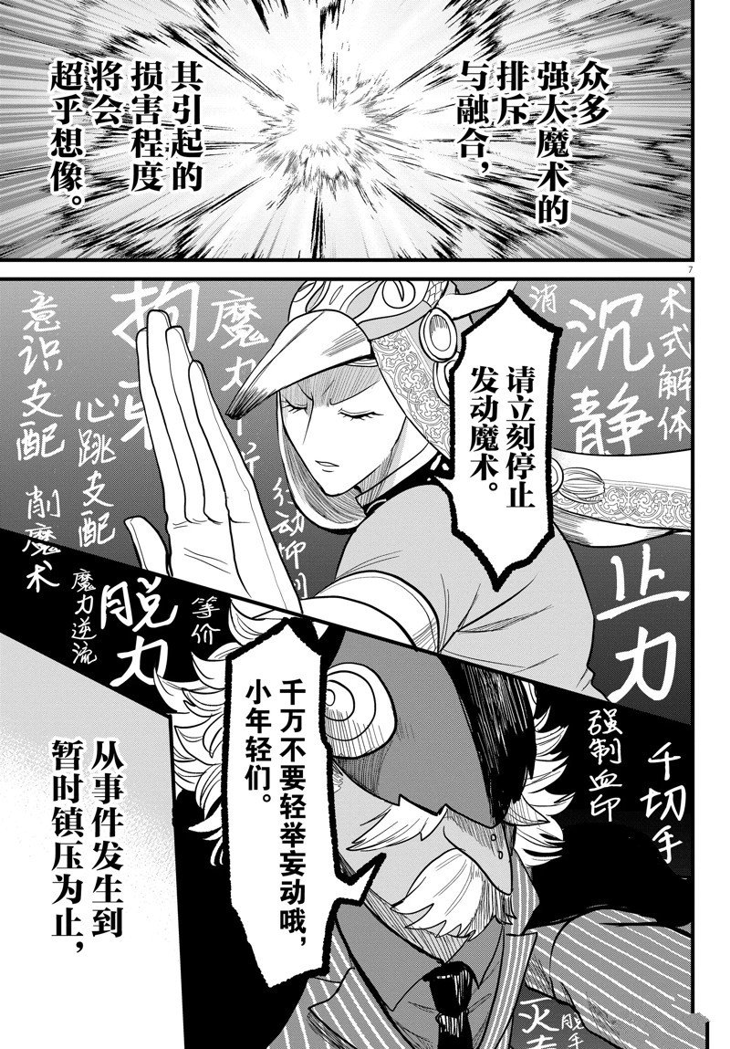 第301话 试看版