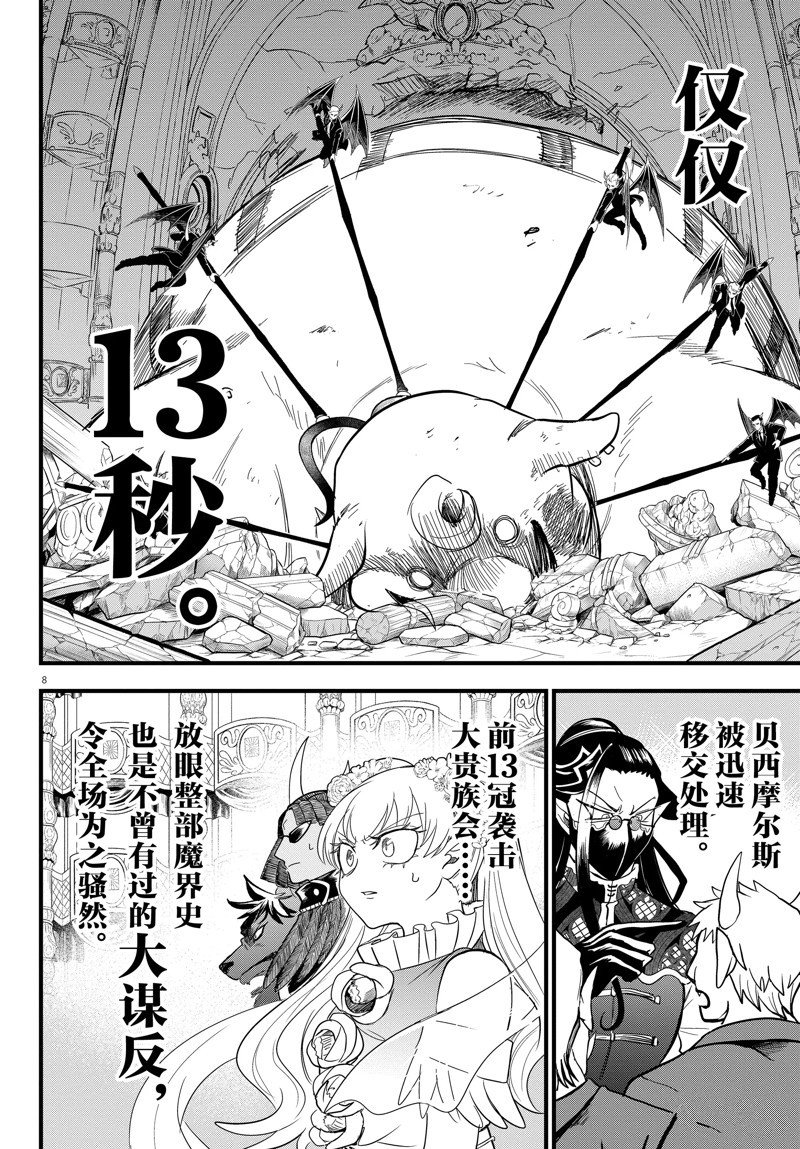 第301话 试看版