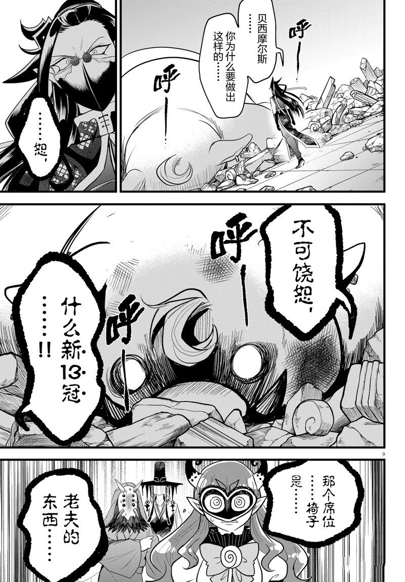第301话 试看版