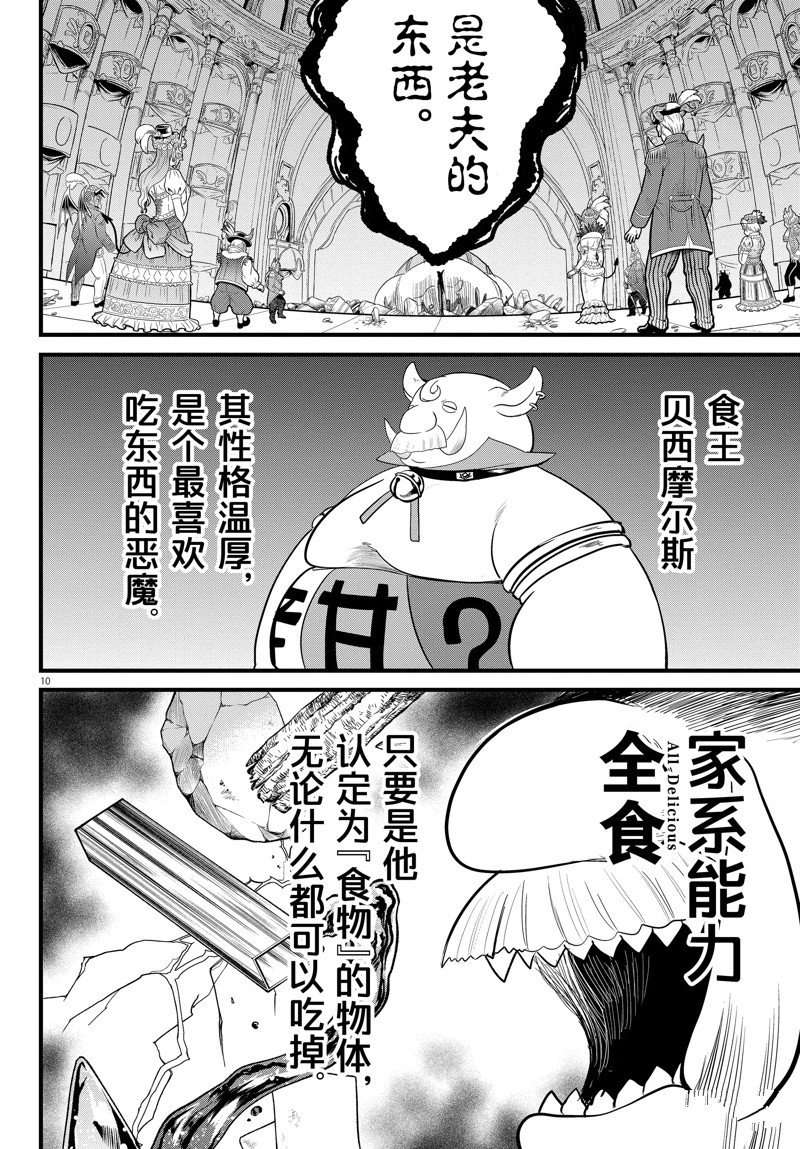 第301话 试看版