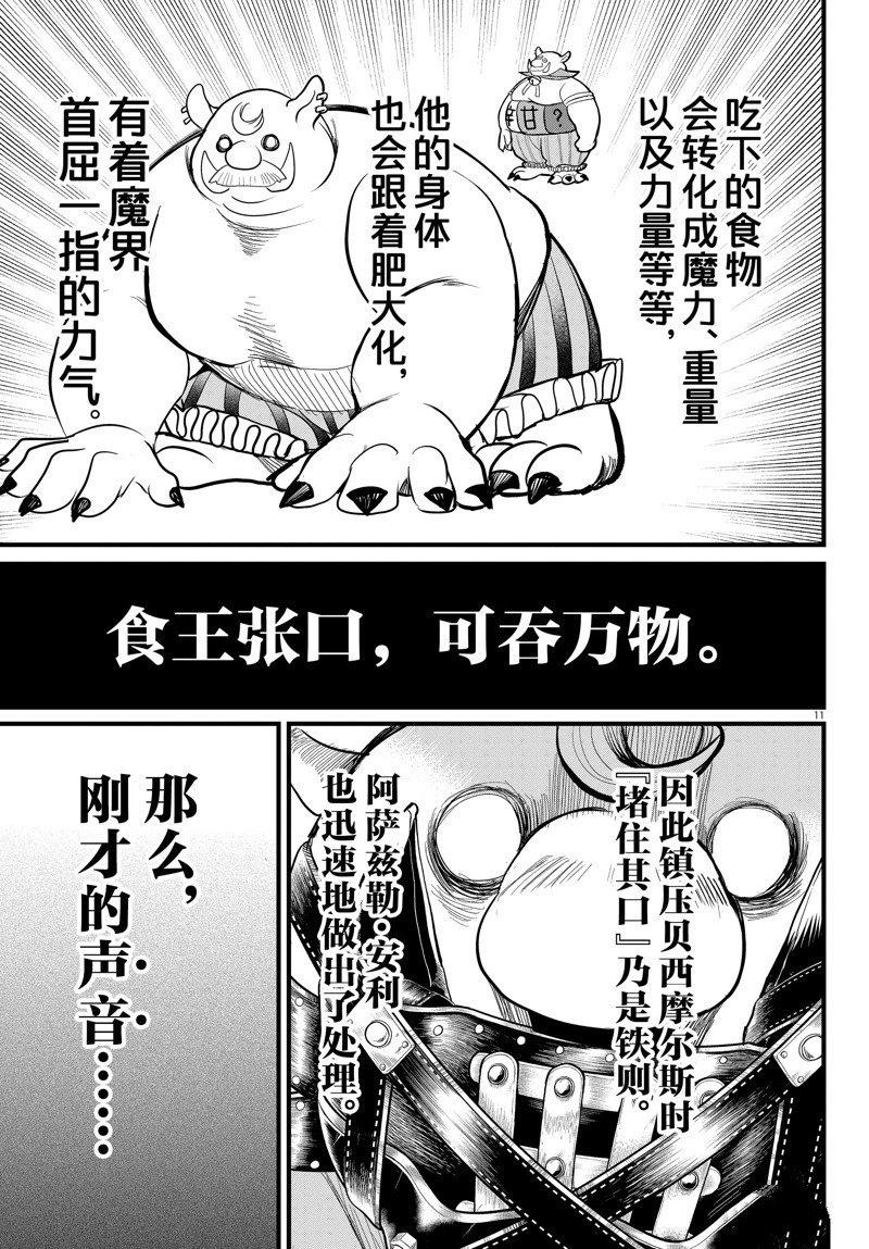 第301话 试看版