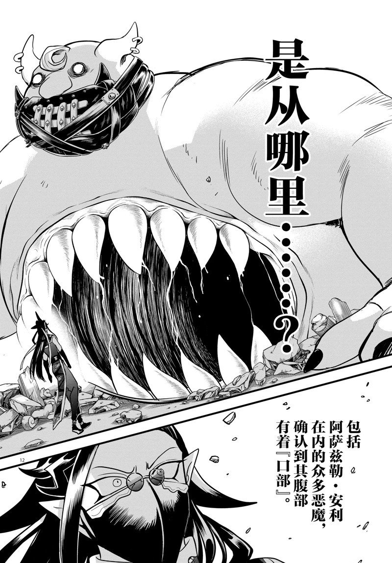 第301话 试看版